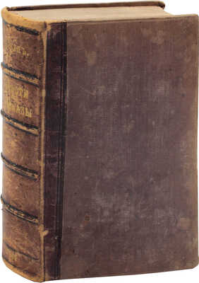 Лейкин Н.А. Повести, рассказы и драматические сочинения. [В 2 т.]. Т. 1-2. СПб.: Изд. книгопродавца К.Н. Плотникова, 1871.